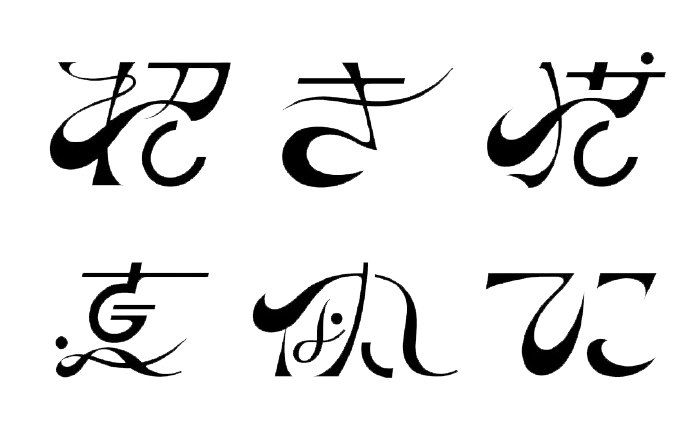 日本设计师的艺术字logo设计 白底黑字