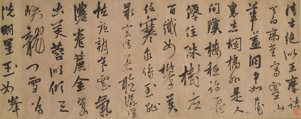 字体家AI神笔造字：重现张雨行书《题画诗帖》的艺术风采