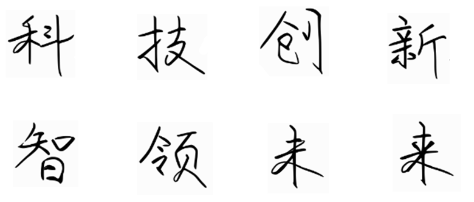 使用纸上设计制作一整套字体的<详细步骤>