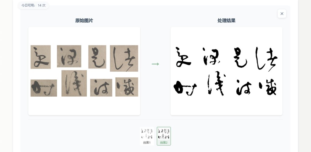 处理图片