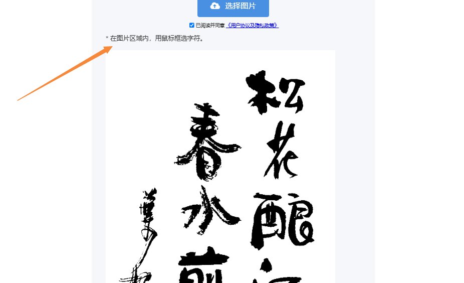 8.框选字体