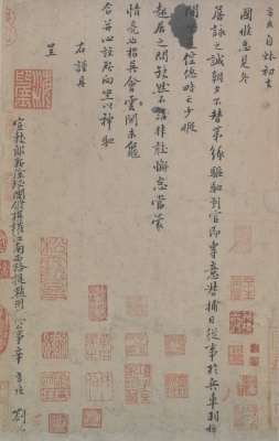 重现千古风华：字体家AI神笔造字推出辛弃疾行楷书《去国帖》